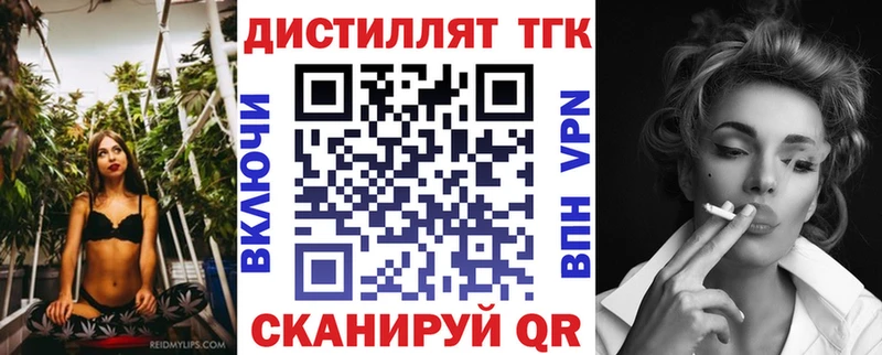 купить   Луга  Дистиллят ТГК вейп с тгк 